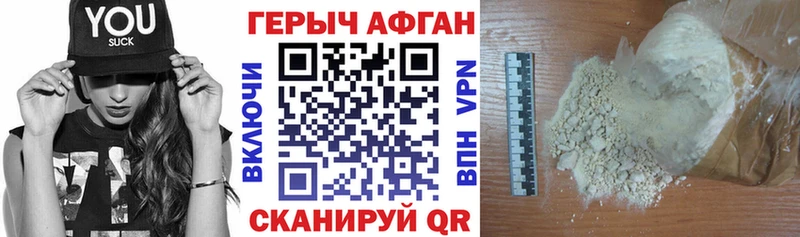 купить наркотики сайты  Минусинск  ГЕРОИН Heroin 