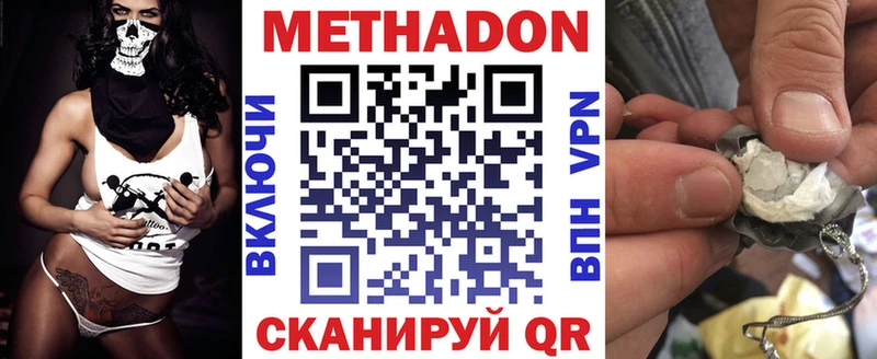 ссылка на мегу маркетплейс  Минусинск  Метадон белоснежный 