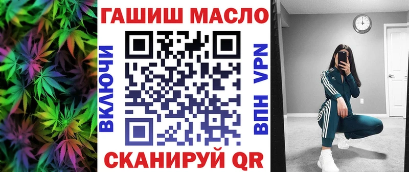 блэк спрут зеркало  где купить наркоту  Минусинск  Дистиллят ТГК концентрат 